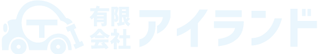 有限会社アイランド